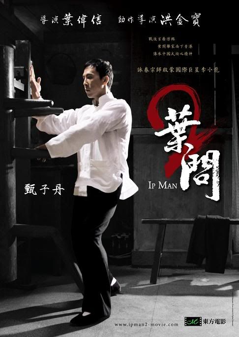 ip man 2 Pictures, Images and Photos