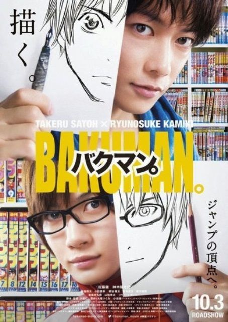 Bakuman live action