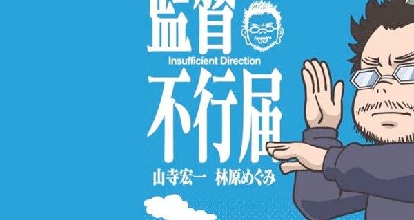 Director de evangelion crea un anime sobre su vida Director de evangelion crea un anime sobre su vida